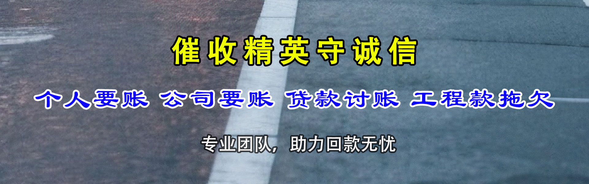 绩溪催收公司