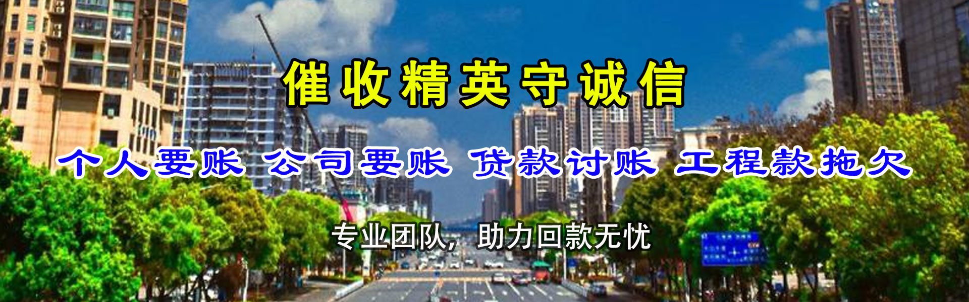 绩溪要债公司